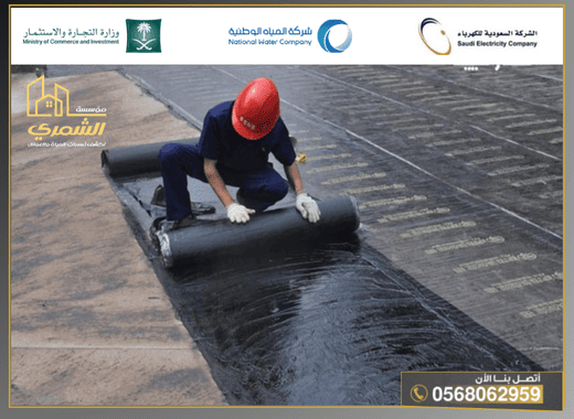 عزل الاسطح بالبيتومين