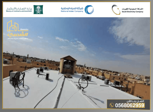 شركة عزل اسطح بابها