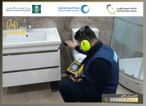 شركة كشف تسربات المياه بخميس مشيط